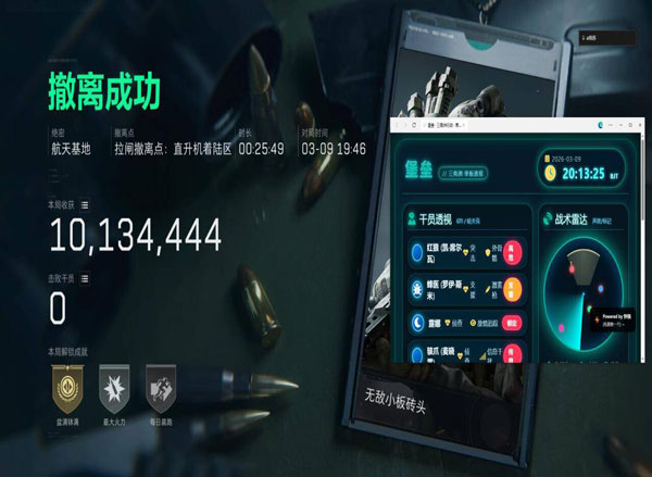 三角洲刷红地图辅助器透视自瞄效果